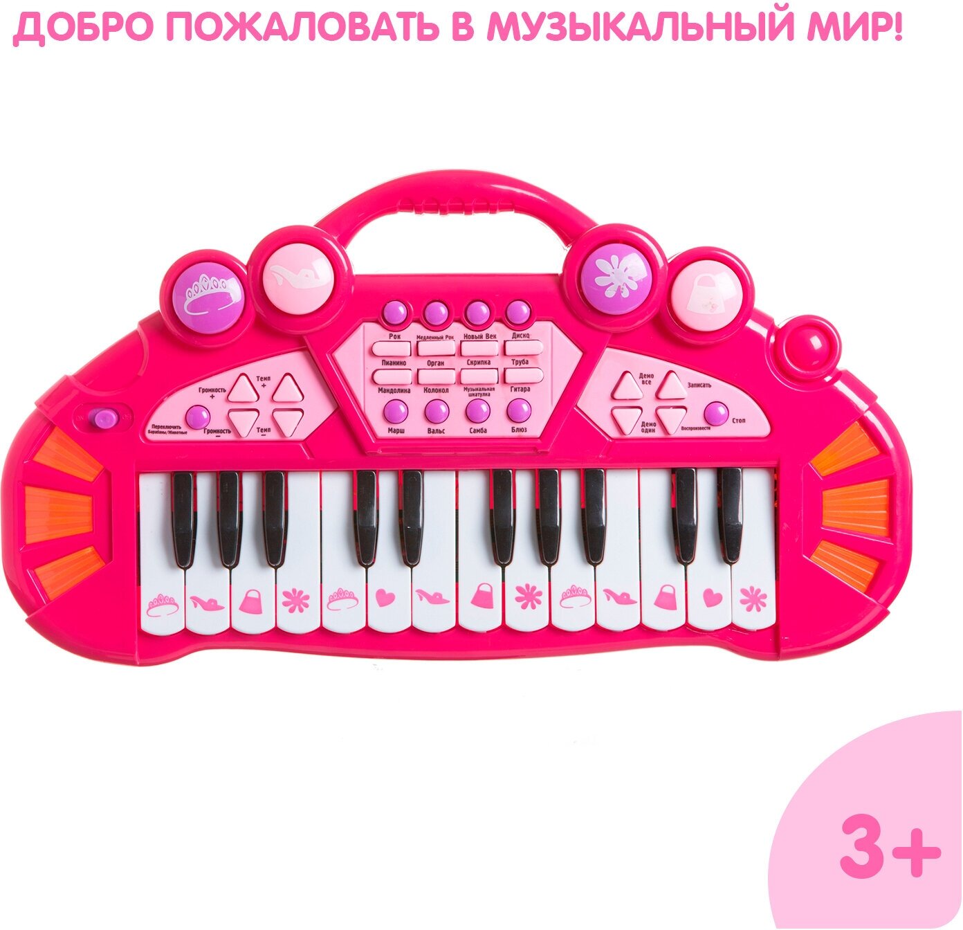 Синтезатор 24 клавиши, световые эффекты, ритмы, мелодии, запись Bondibon - фото №5