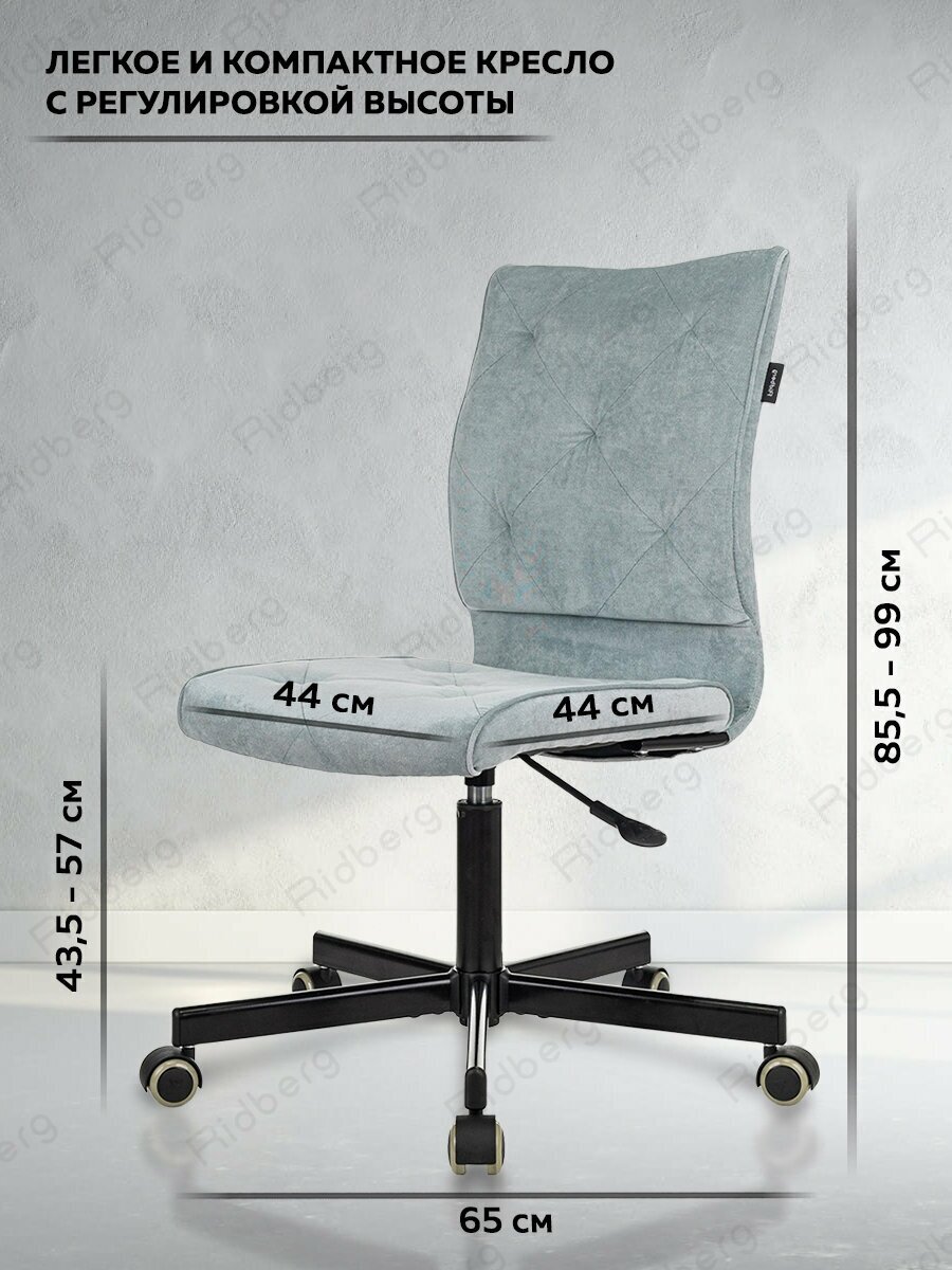 Кресло офисное Ridberg RG 330 V (Grey)