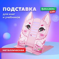 Подставка-держатель для книг, учебников, журналов настольная школьная фигурная Brauberg Kids Kitty, регулируемый наклон, металл, 238059