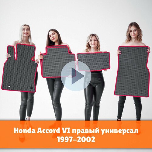 Коврики EVA на Honda Accord 6 универсал 1997-2002 Правый руль. Ева (Эва) автоковрики на Хонда Аккорд (Акород) 6 Соты Серый с красной окантовкой