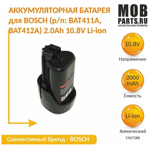 Аккумулятор для BOSCH (p/n: BAT411A, BAT412A) 2.0Ah 10.8V Li-ion аккумулятор для bosch p n bat411a bat412a 2 0ah 10 8v