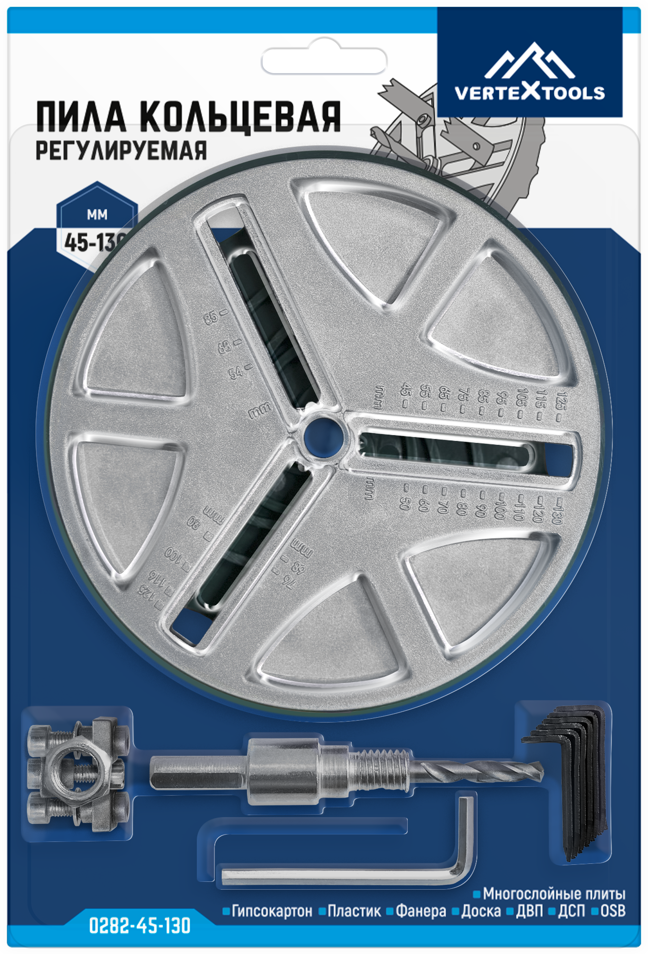 Регулируемая кольцевая пила 45-130 мм VertexTools