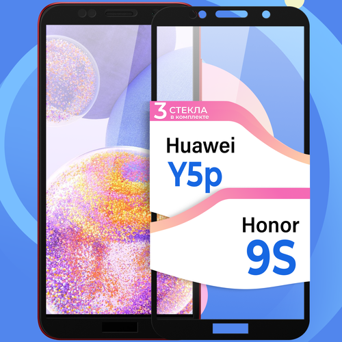 Комплект 3 шт. Защитное стекло на телефон Huawei Honor 9S, Huawei Y5p / Противоударное олеофобное стекло для смартфона Хуавей Хонор 9С и Хуавей У7п