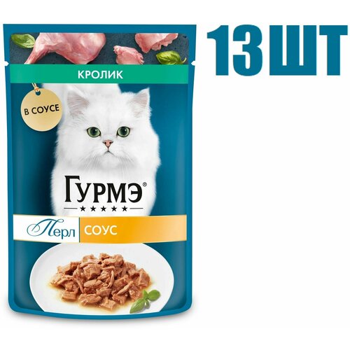 Влажный Корм Gourmet Кролик 13шт х 75гр Перл Для Кошек. Гурме