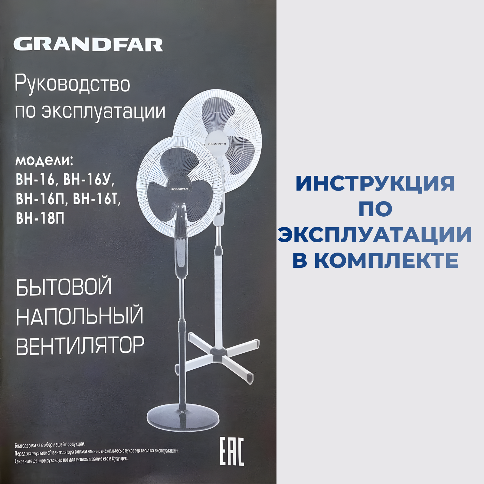 Вентилятор напольный GRANDFAR BH16 Черный - фотография № 4