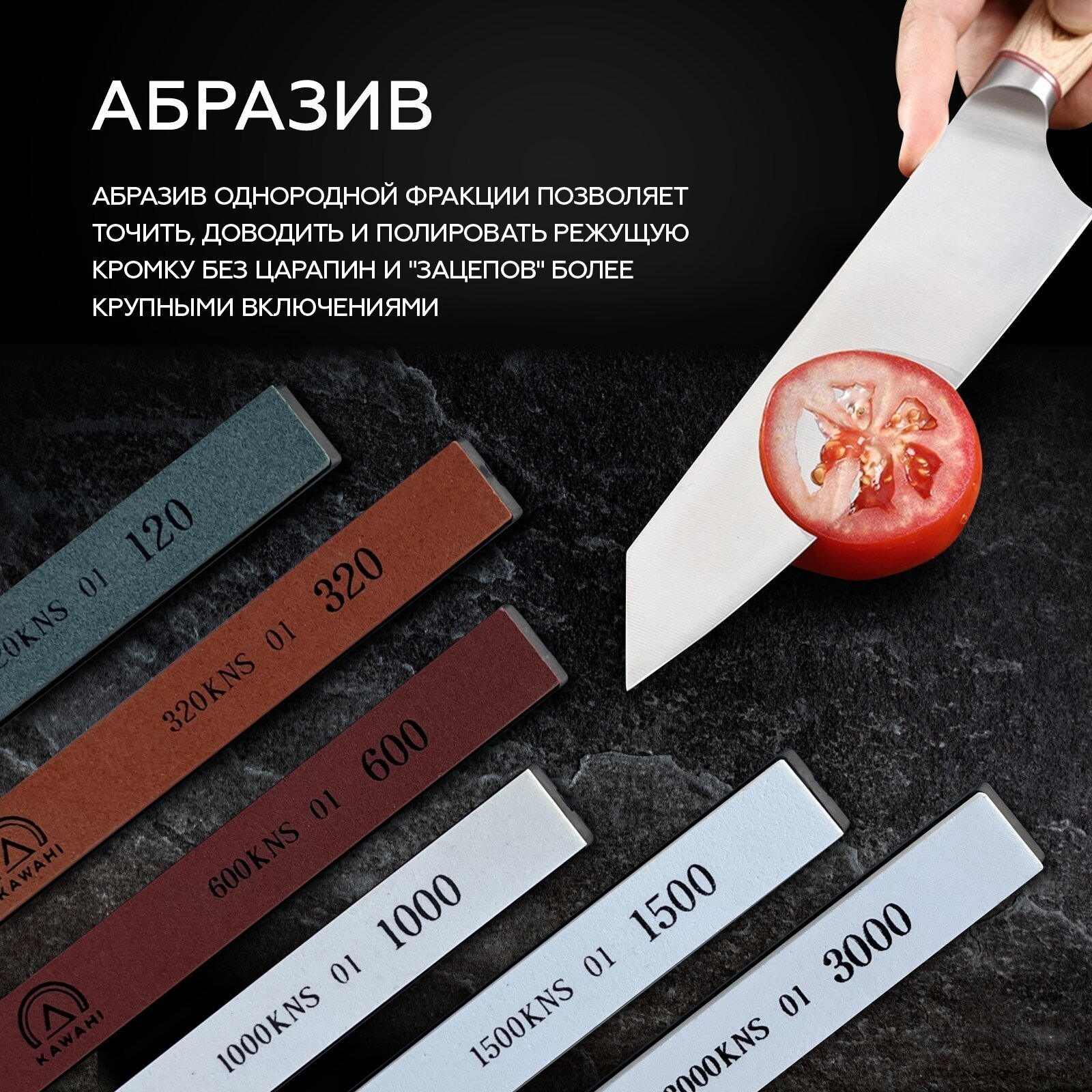 Комплект водных брусков KAWAHI, 6 шт. /120,320,600,1000,1500,3000грит/150х20 мм/ точилка для заточки правки ножей AS-006 — фото 1