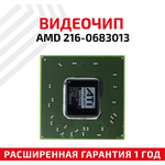 Видеочип AMD 216-0683013 - изображение