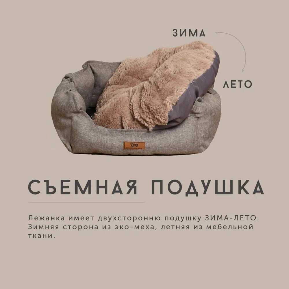 Лежанка для собаки и кошки, лежак для животных мелких и средних пород, со съемной подушкой, размер ( 60х50х20 ), рогожка - фотография № 8
