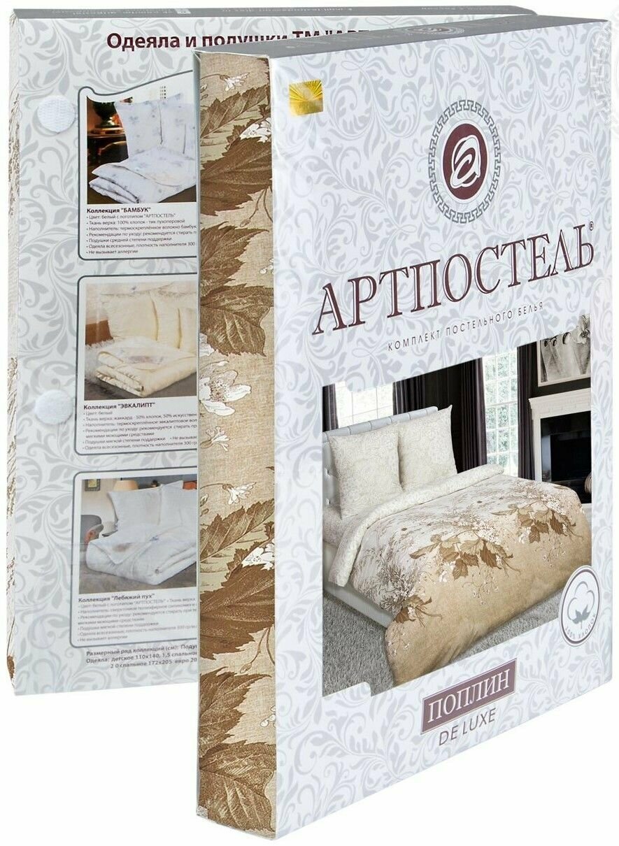 Комплект постельного белья АртПостель "Адажио", 2 спальный, поплин