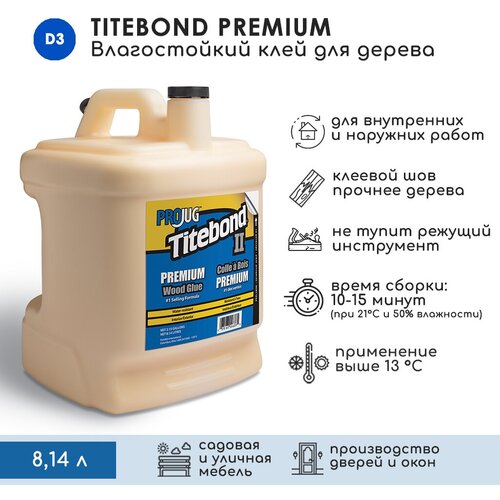 Столярный ПВА клей для дерева Titebond II Premium D3, канистра 8,14 л. столярный пва клей для дерева titebond ii premium d3 118 мл 3 штуки