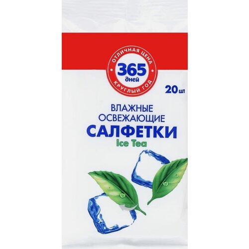 Салфетки влажные 365 дней Ice Tea освежающие, 20шт