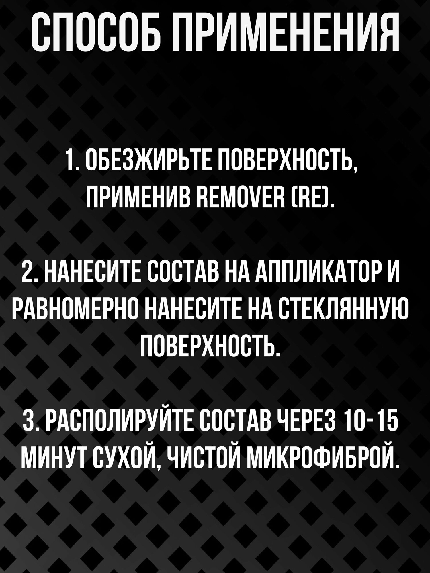 DETAIL NANO GLASS (NG) гидрофобное покрытие для стекол "антидождь" спрей 250 мл