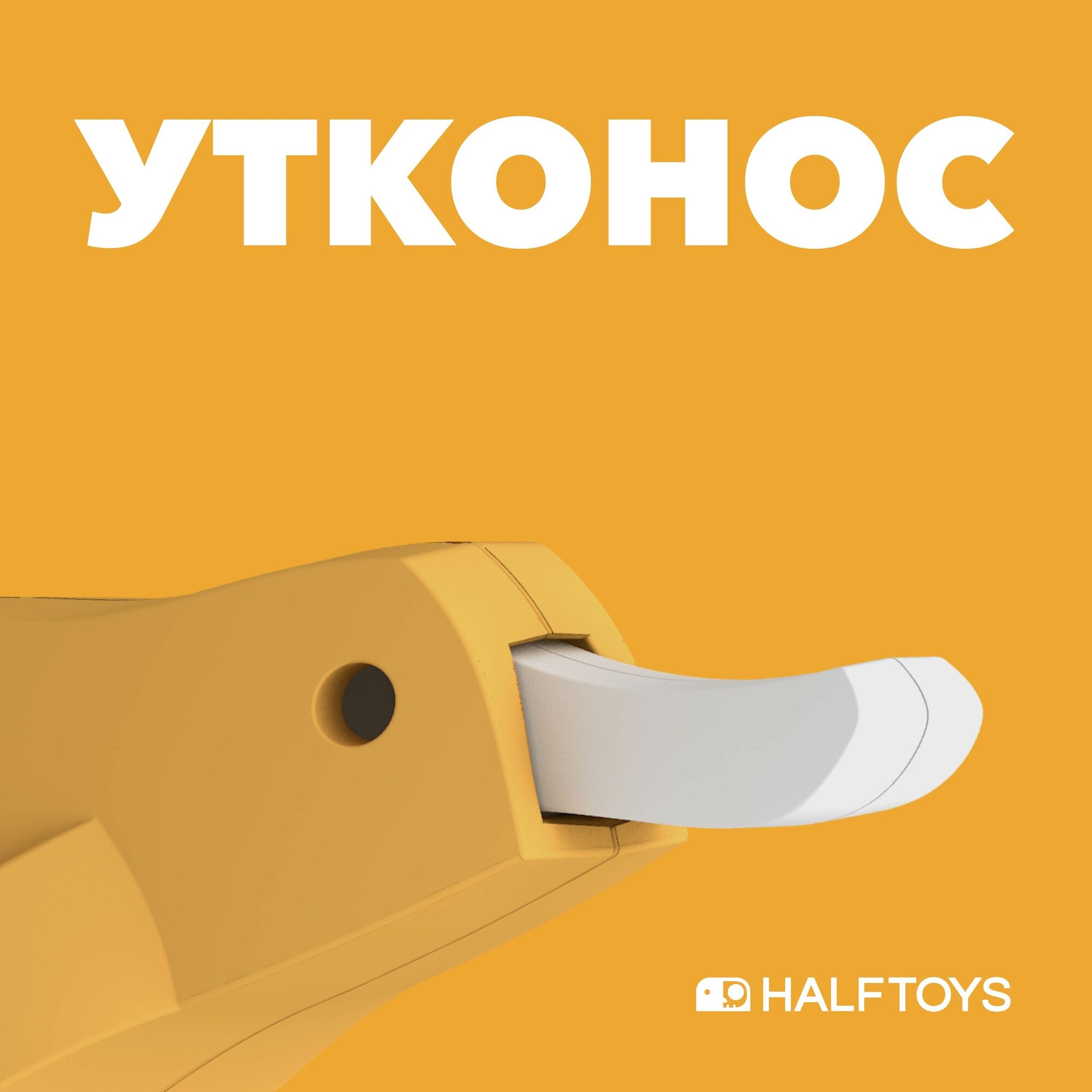 Фигурка HALFTOYS ANIMAL Утконос, магнитная