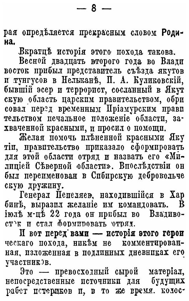 Книга Аргонавты Белой Мечты (Вишневский Евгений Кондратьевич) - фото №7