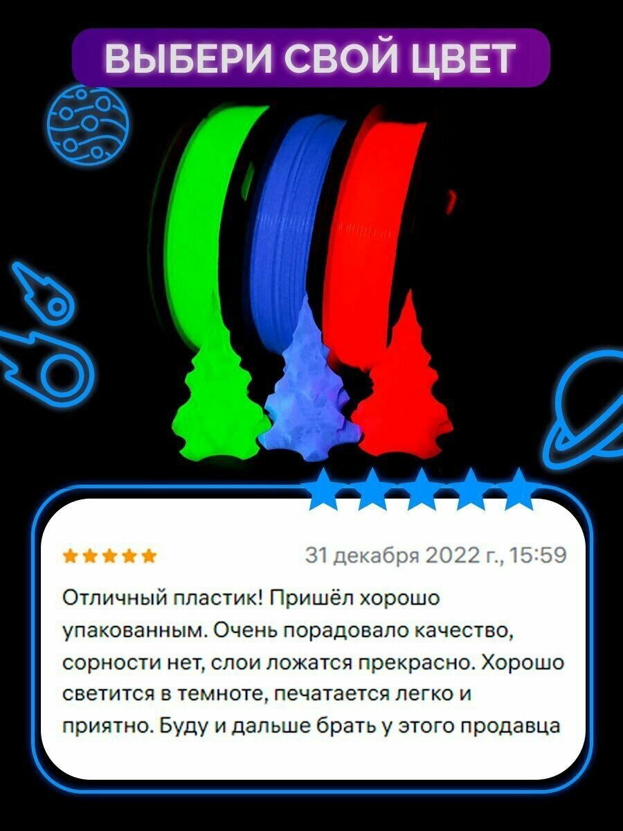 Пластик в катушке светящийся Funtasy (PLA LUMI,1.75 мм,1 кг), цвет Синий , для 3д принтера , картридж , леска , для творчества - фотография № 8