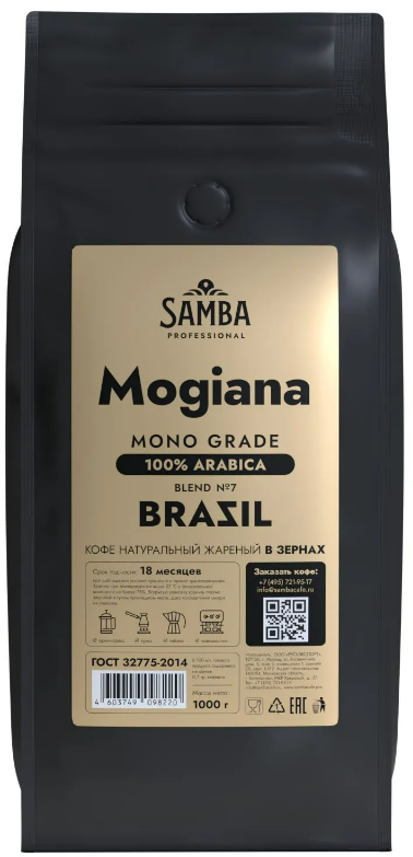 Кофе в зернах SAMBA Cafe Brasil Professional PRO Blend №7 Можиана, арабика, 1000 гр
