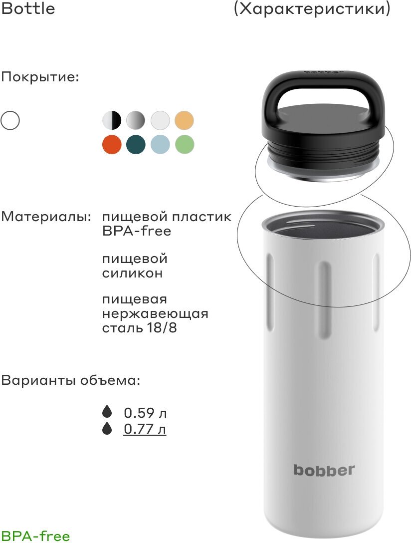 Термокружка для чая Bottle-770 белый, держит тепло до 8 часов - фотография № 2