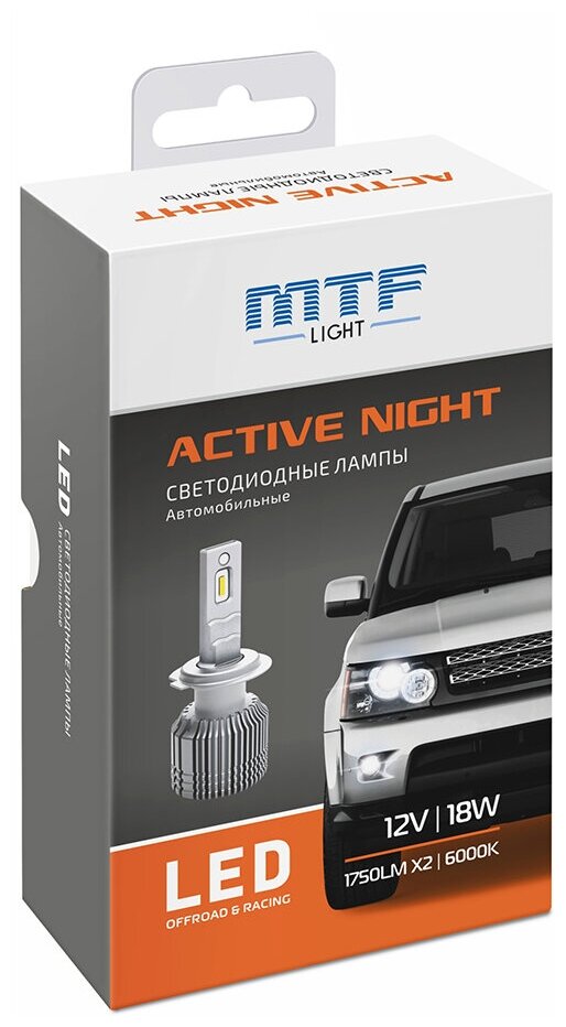 Светодиодные лампы MTF Light серия ACTIVE NIGHT, H7, 18W, 1750lm, 6000K, комплект