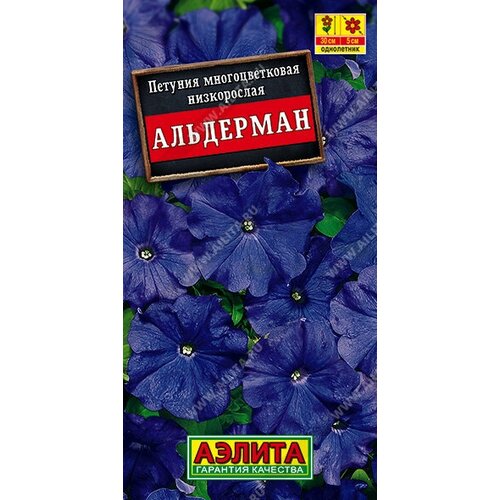 Семена Петуния Альдерман многоцветковая (Аэлита)