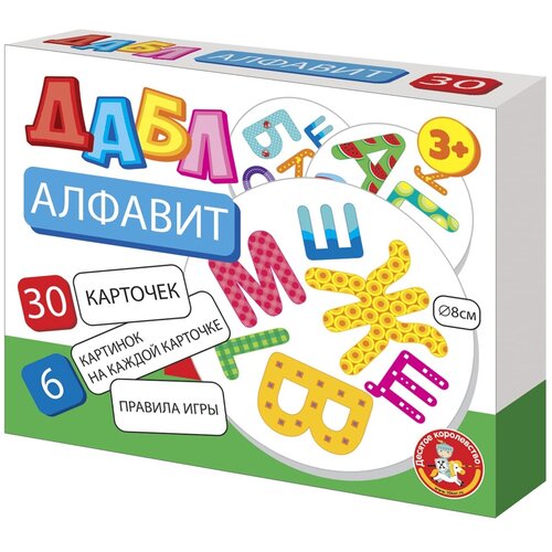 Настольная игра Десятое королевство Дабл «Алфавит» 04679, 1 шт.