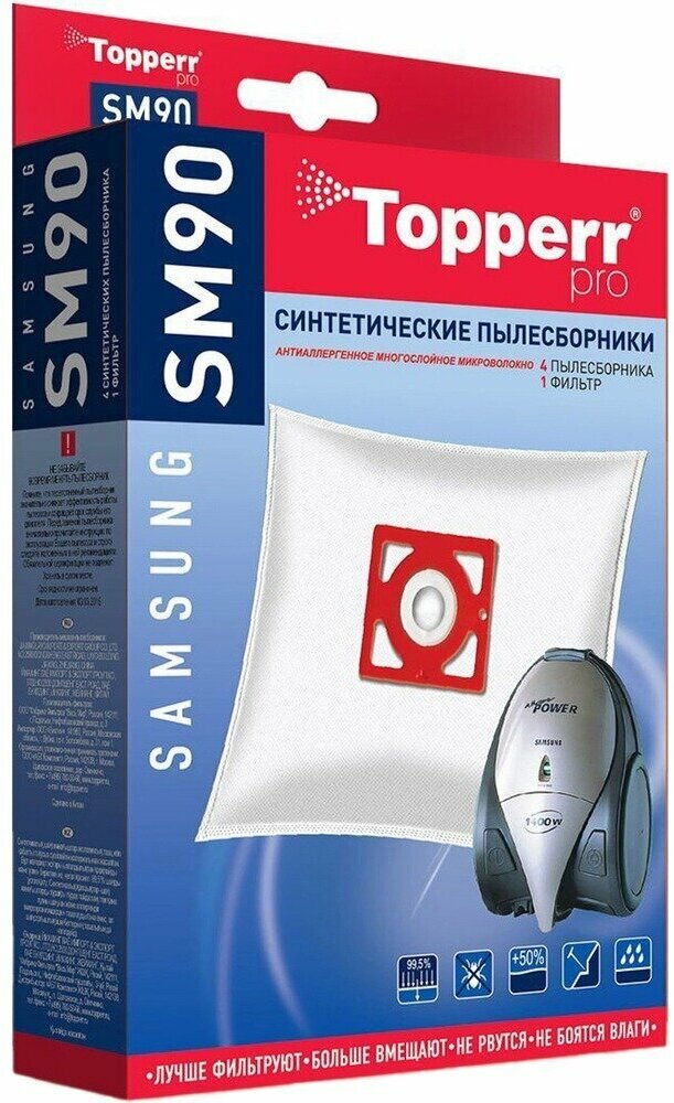 Аксесс. Пылесборники Topperr SM 90 (для Samsung)