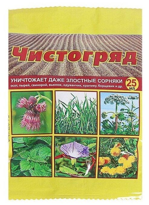 Ваше Хозяйство Средство для сплошного уничтожения сорняков "Чистогряд" моно-доза 25 мл