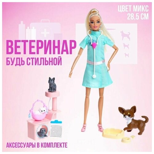 фото Кукла модель «ветеринар» с аксессуарами, микс brand