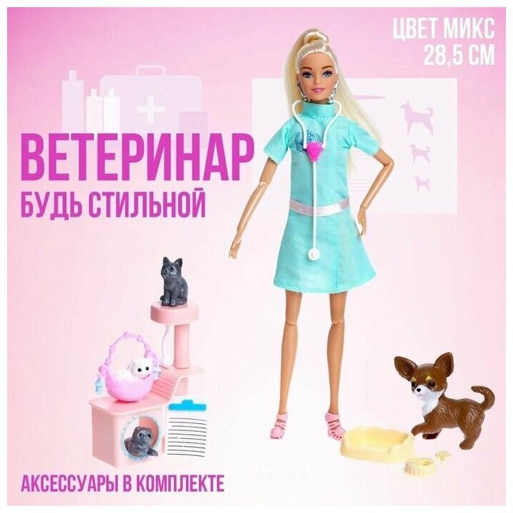 Кукла модель Ветеринар с аксессуарами