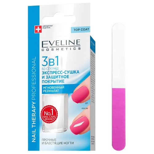 фото Eveline nail therapy 3в1 60 секунд экспресс-сушка и защитное покрытие 12мл + пилочка jg58 eveline cosmetics