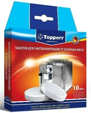 Таблетки для очистки кофемашин TOPPERR 3037 10 штук, белый