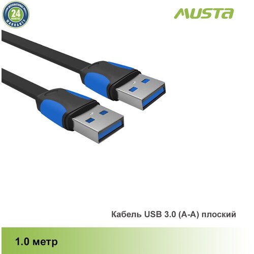 Кабель USB 3.0 (A-A) плоский, 1.0 м, Musta