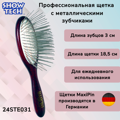 Щетка Show Tech Maxi Pin маленькая с металлическими зубчиками 3 см большая щетка keller olive wood с металлическими зубчиками