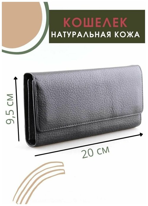 Бумажник Rubelleather, натуральная кожа, фактура тиснение, на магните, 5 отделений для банкнот, черный