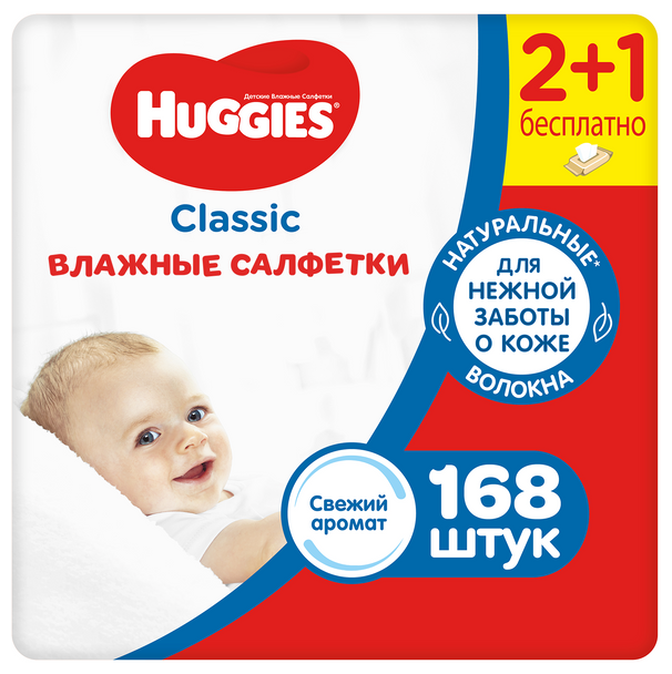 168  HUGGIES 