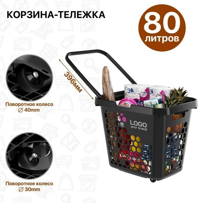 Корзина-тележка пластиковая 80 л с 1 пластиковой ручкой цвет чёрный