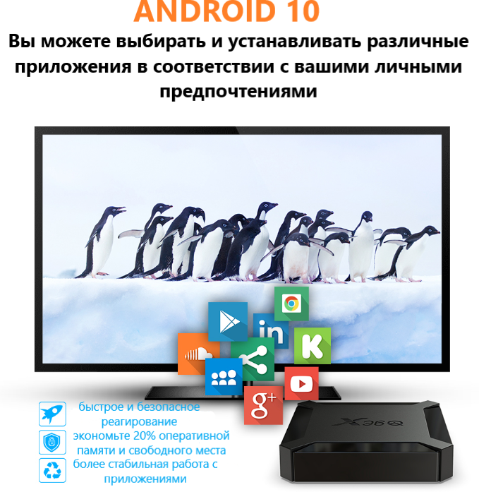 ТВ-приставка VONTAR X96Q, 2 + 16 ГБ, Android 10,0, 4 ядра, 4K, 2,4 ГГц, Wi-Fi