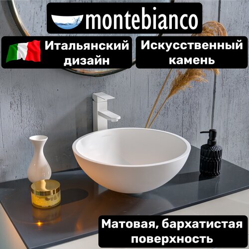 Раковина для ванной матовая из искусственного камня, накладная, Montebianco Nemi