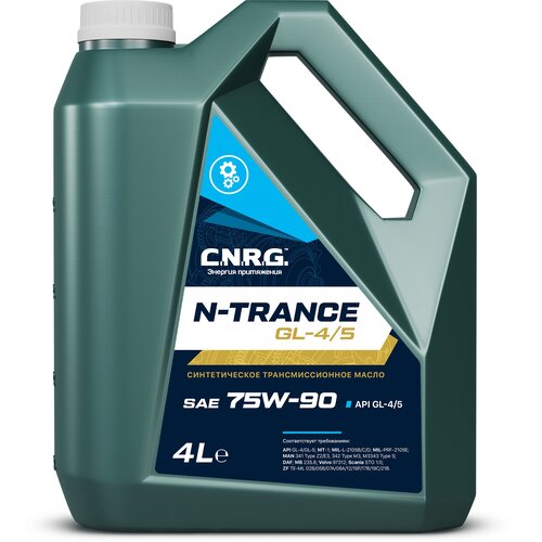 Масло трансмиссионное синт CNRG N-Trance GL-4/GL-5 75W-90 4L Пл