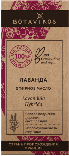 Botavikos Эфирное масло 100% Лаванда 10 мл (Botavikos, ) - фото №19