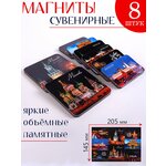 Магнит на изолоне 205х145 мм, 8 м.