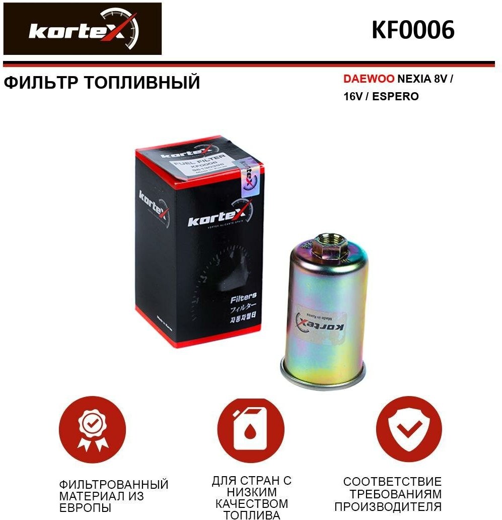 Топливный фильтр KORTEX KF0006