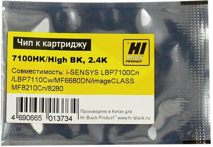 2 штук, Чип Hi-Black к картриджу Canon LBP-7100/7110/MF8230/MF8280 731 , Bk, 2,4K, черный, 2400 страниц