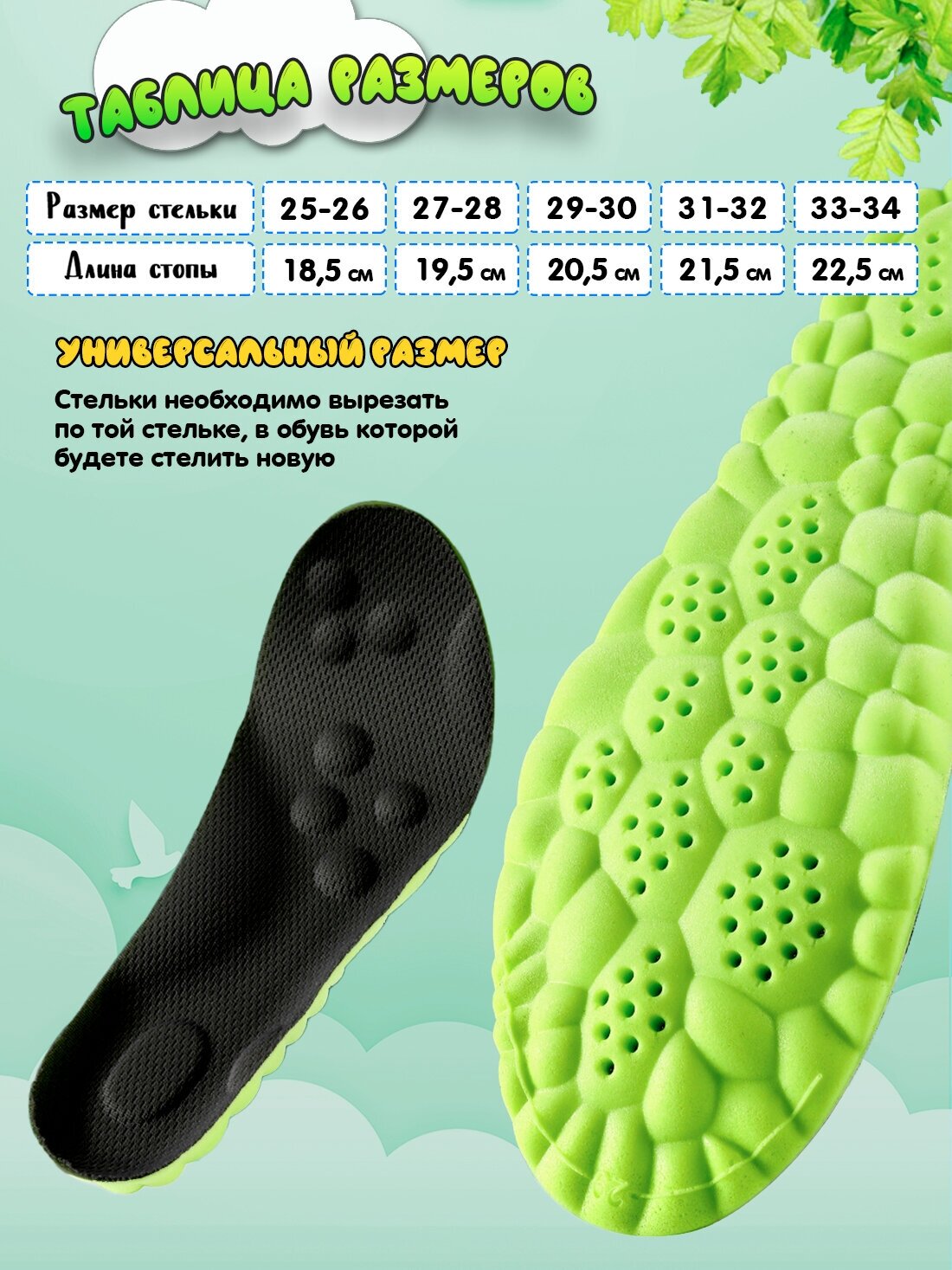 Стельки детские массажные дышащие Super Feet для обуви 33-34 (22,5 см)