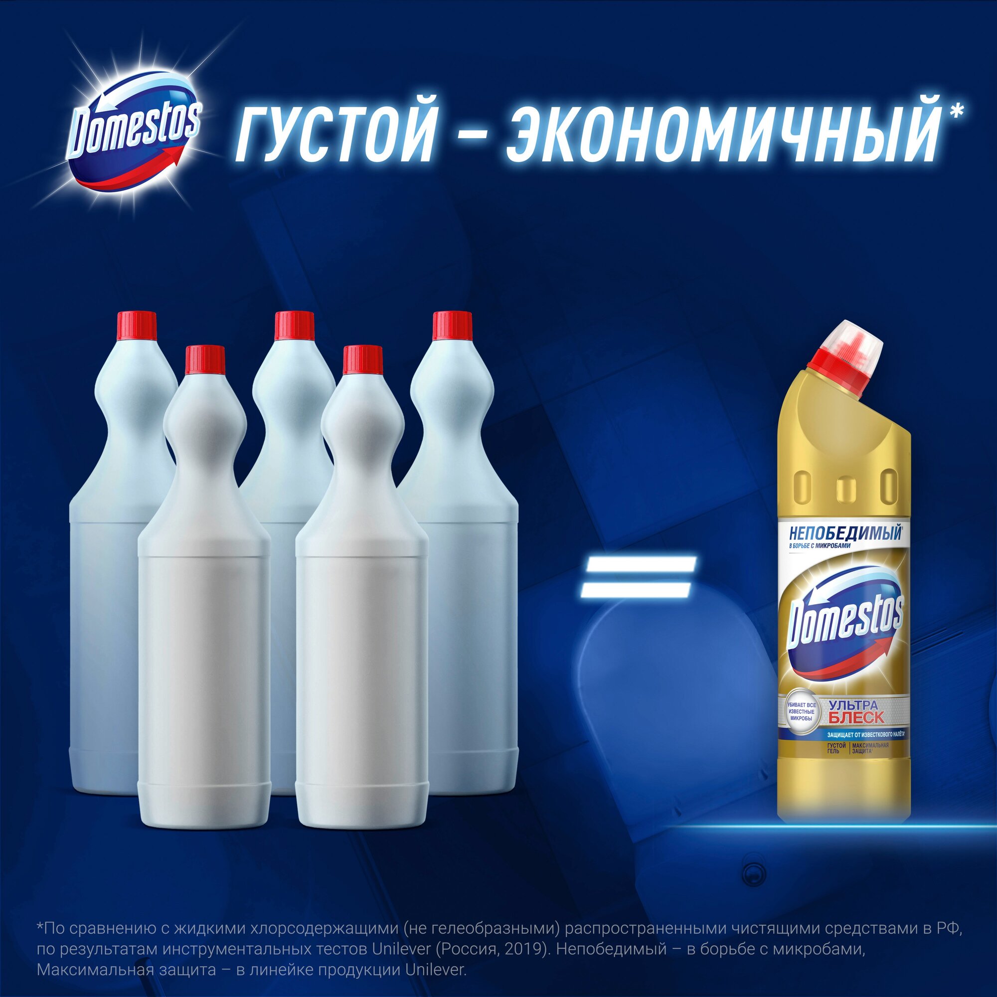 Чистящее средство для унитаза Domestos "Ультра блеск", 750 мл. 4765875 - фотография № 6