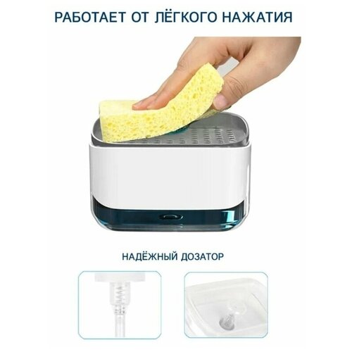 Дозатор диспенсер для моющего средства на кухню с губкой / механический /кухонный