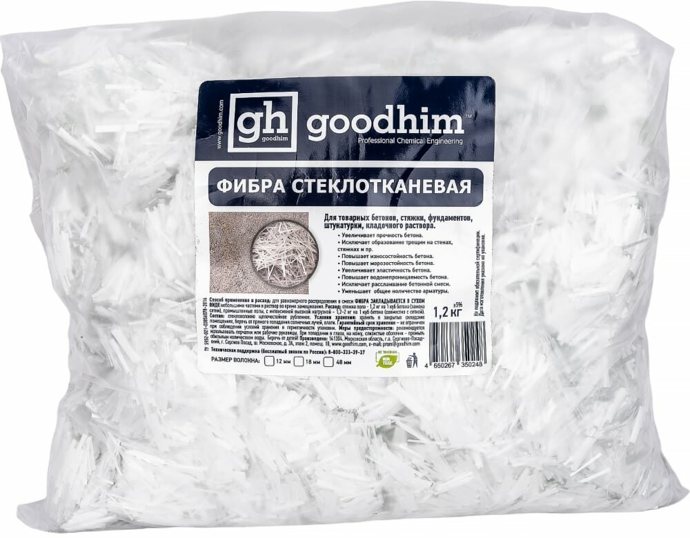 Фибра стеклотканевая GOODHIM 12 мм, 1,2 кг 50248