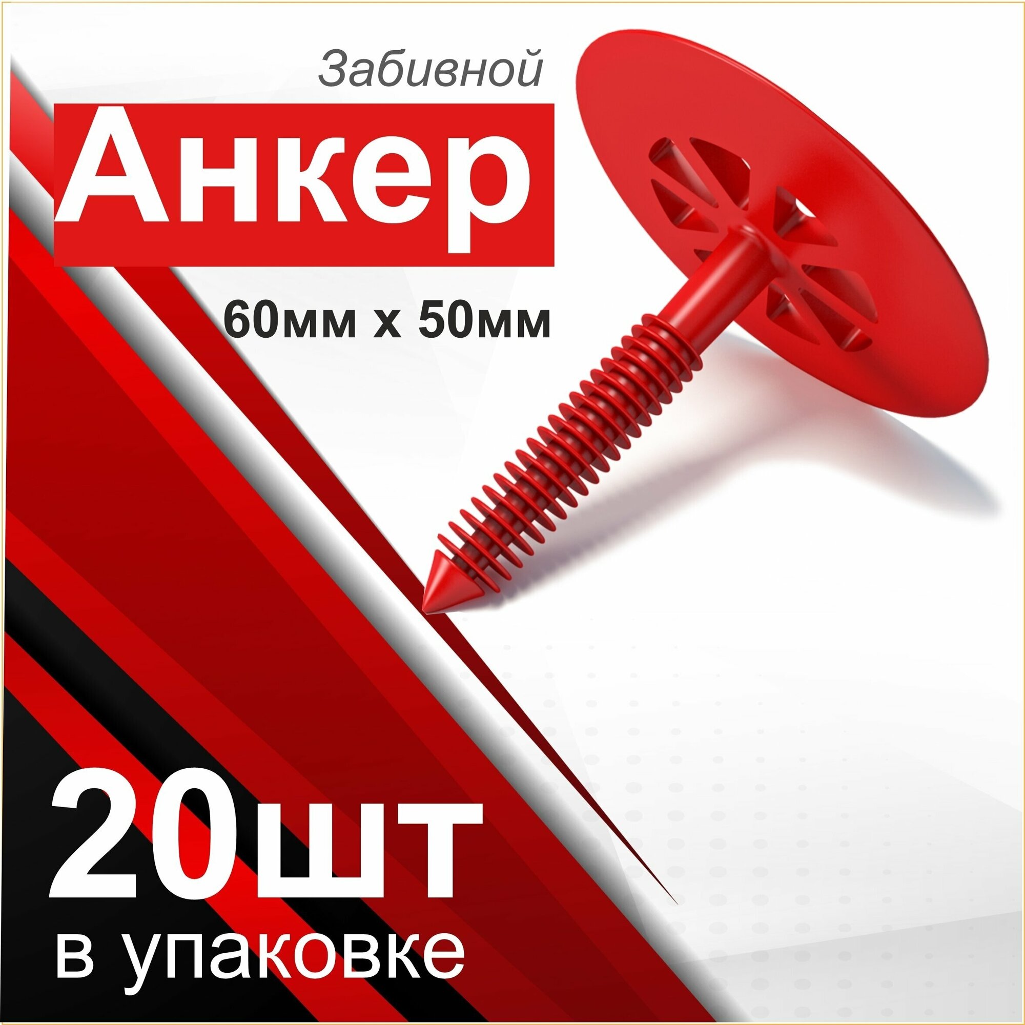 Крепёжный элемент PLANTER Fixing 20шт