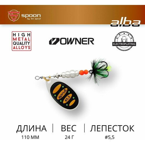 фото Блесна вращающаяся / sprut alba ball system #5,5 (110mm/24g/sbko)