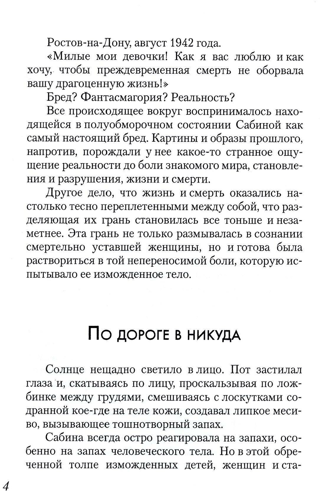 Сабина Шпильрейн: Между молотом и наковальней - фото №5