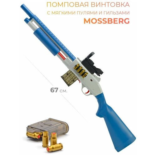 Детская помповая винтовка Mossberg / 67 см